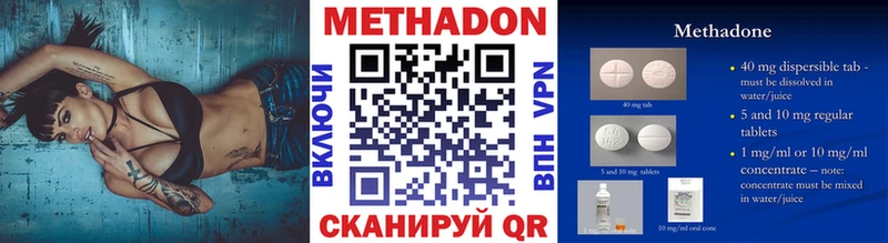 МЕТАДОН VHQ  Гудермес 
