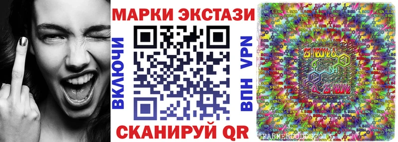 Марки NBOMe 1,8мг  Гудермес 
